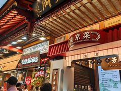 -奇芳阁·百年清真南京菜(夫子庙店)