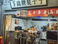 -长沙文和友(海信广场店)