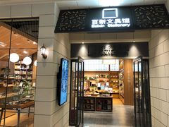 -百新书局(尚悦湾店)