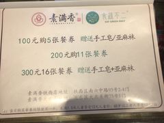 -食蔬不二素食自助餐厅(沈阳铁西店)