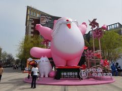 -中粮·祥云小镇