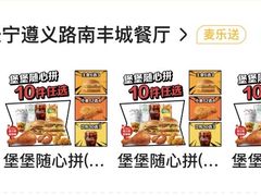 -麦当劳(虹桥南丰城店)