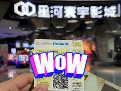 -星河寰宇IMAX影城(星河WORLD·COCO Park店)