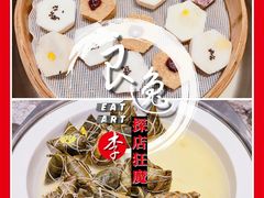 【早餐】端午特供粽子-浙江西子宾馆·瑶园咖啡厅