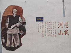-马相伯故居