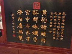 iphone_upload_pic-黄狗猪头肉(运河路店)
