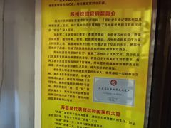 -吴门人家·苏宴宫廷菜(拙政园店)