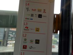 -金逸影城(百信东区店)