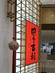 -结绳记(西北旺万象汇店)