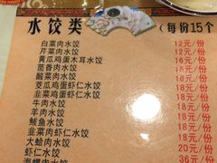 添福来饺子城(泡崖店)-添福来墨鱼饺子 · 海鲜东北菜(泡崖店)