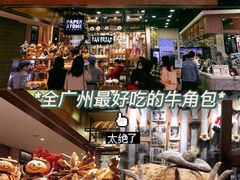-PAPER STONE BAKERY(天汇广场店)