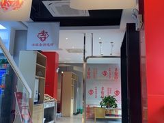 门面-香蟹园金湖龙虾(金磐路旗舰店)
