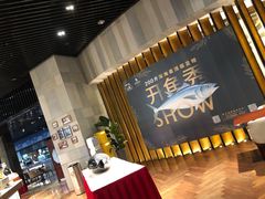 门面-一本魅·日式料理