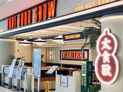 -太食獸泰式茶餐厅(IFS国金中心店)