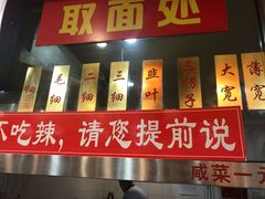 -美玲拉面(鞍山西道店)