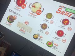 -龍歌自助小火锅(城阳万象汇店)