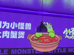 -徐记小怪兽肉蟹煲店(哈西万达金街店)