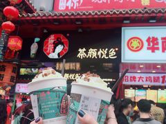 幽兰拿铁-茶颜悦色(银盆岭万达广场店)