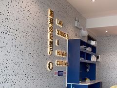 -兰湘子·湘菜小炒(长安万科广场店)