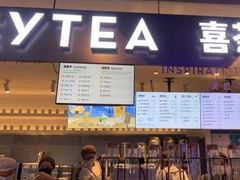 门面-喜茶(上海正大广场店)