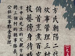 -方中山胡辣汤(通州店)