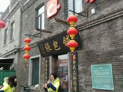 -张包铺(道外店)