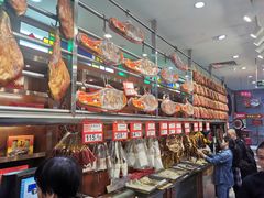 -皇上皇腊味店(下九路店)