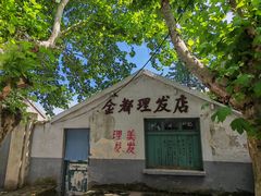 -冶山国家矿山公园