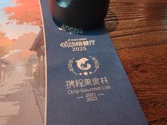 -京鹿料理(荟聚店)