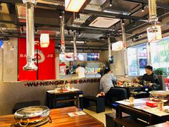 大堂-悟能八戒烤肉自助(秦隆步行街店)