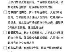 -长沙火车站(地铁站)