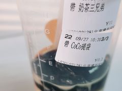 -CoCo都可(建外SOHO店)