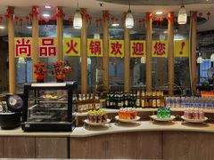 -尚品海鲜肥牛自助火锅(湖明店)