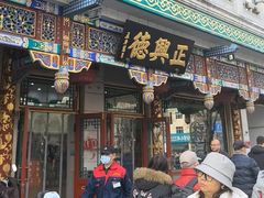 -正兴德茶庄(牛街店)