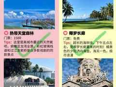 -三亚南山文化旅游区