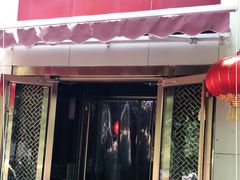 门面-八珍饺子·烤鸭·家常菜