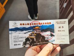 -终南山南五台景区