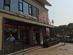 门面-红樽舫湖州菜.湖景餐厅(太湖渔人码头店)