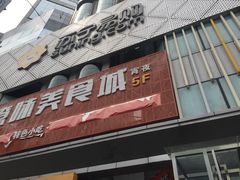 -苏宁易购(Suning Pro南京山西路店)