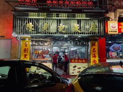 -安德鲁饼店(总店)