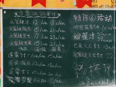 -潮汕良心果汁(金新北路店)