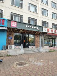 -無名发艺