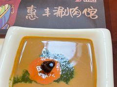 -惠丰涮肉馆|炭火铜锅·手工水饺(德宝新园店)
