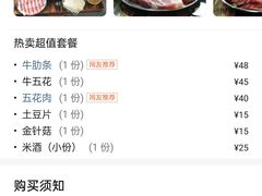 -朴家烤肉(万盛南街店)
