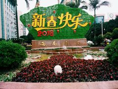 -重庆西南医院(西南院区)