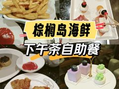-棕榈岛海鲜自助餐厅(虹桥迎宾馆店)