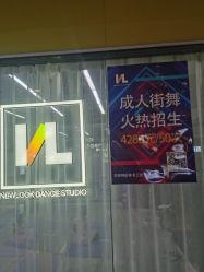 -WUDAOJ舞蹈工作室