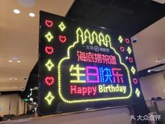 门面-海底捞火锅(天津SM城市广场店)