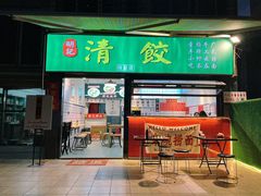 -明記茶餐廳(福田总店)