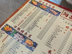 -阿昌白族石板烧·菌锅(大理古城店)